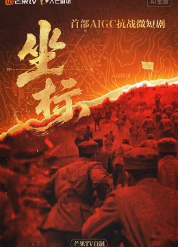 Xem Phim Toạ Độ Thuyết Minh Online