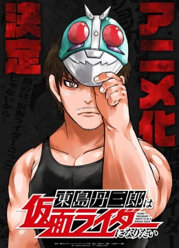 Xem Phim Tojima Muốn Trở Thành Kamen Rider Thuyết Minh Online