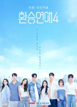 Xem Phim Transit Love (Phần 4) Thuyết Minh Online