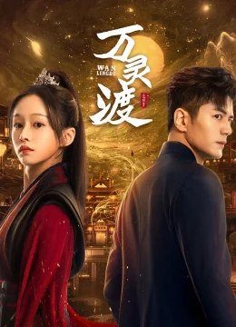 Xem Phim Vạn Linh Độ Thuyết Minh Online