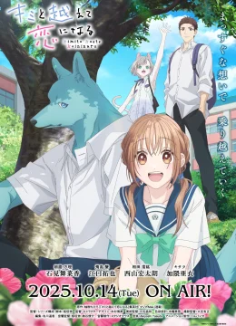 Xem Phim Với Em, Tình Yêu Của Chúng Ta Sẽ Vượt Qua Thuyết Minh Online