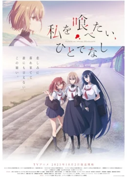 Xem Phim Watashi wo Tabetai, Hitodenashi Thuyết Minh Online
