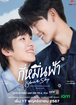 Your Sky: Muôn Ngàn Trời Mây