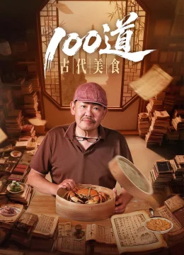 Xem Phim Bách Đạo Cổ Đại Mỹ Thực (100 Món Mỹ Vị Cổ Đại) Thuyết Minh Online