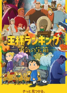 Xem Phim Bảng Xếp Hạng Quốc Vương: Sự Dũng Cảm Thuyết Minh Online