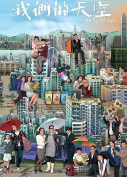 Xem Phim Bầu Trời Riêng Thuyết Minh Online