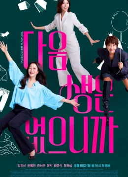 Xem Phim Cái Giá Của Lời Thú Tội Thuyết Minh Online