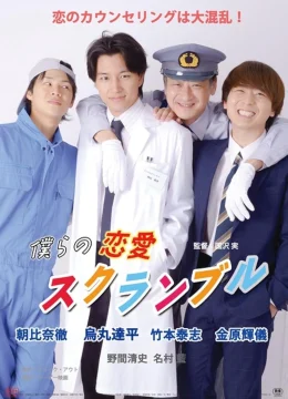 Xem Phim Cầu hôn lo lắng Thuyết Minh Online