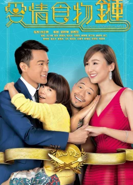 Xem Phim Chuỗi Thức Ăn Tình Yêu Thuyết Minh Online