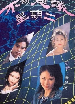 Xem Phim Chuyện Có Người Tin Thuyết Minh Online