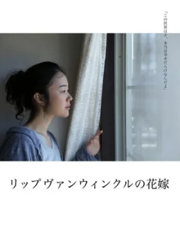 Xem Phim Chuyện cổ tích của những người cô đơn Thuyết Minh Online