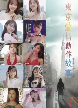 Xem Phim Chuyện Tình Tokyo Thuyết Minh Online