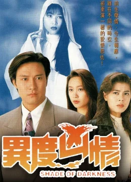 Dị Giới Hung Tình