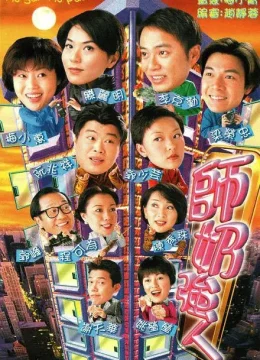 Xem Phim Định Mệnh (1998) Thuyết Minh Online