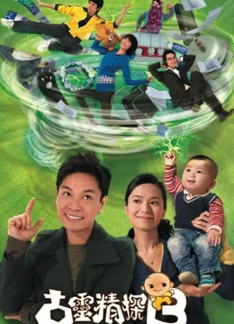 Xem Phim Đội Điều Tra Đặc Biệt II Thuyết Minh Online