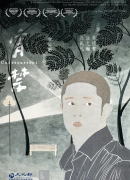 Xem Phim Dòng chảy ngầm Thuyết Minh Online