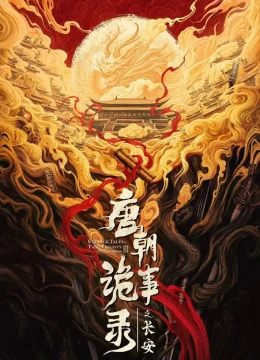 Đường Triều Quỷ Sự Lục (Phần 3)