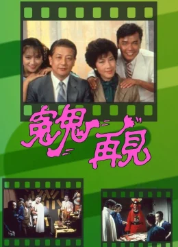 Xem Phim Ghost On The Loose Thuyết Minh Online