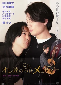 Xem Phim Hãy để tôi nghe giọng nói của bạn Thuyết Minh Online