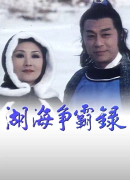 Xem Phim Hồ Hải Tranh Bá Lục Thuyết Minh Online