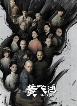 Xem Phim Hoàng Phi Hồng Sinh Tử Quyết Thuyết Minh Online