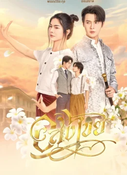 Xem Phim Interminable: Vĩnh Hằng Thuyết Minh Online