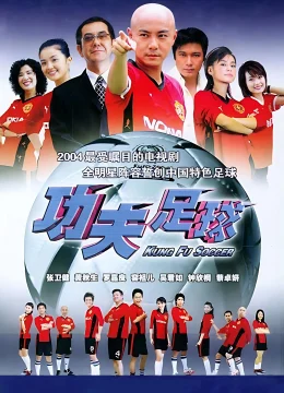 Xem Phim Kungfu Bóng Đá Thuyết Minh Online