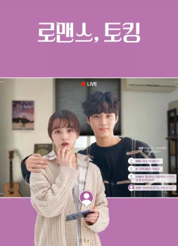 Xem Phim Lãng Mạn, Trò Chuyện Thuyết Minh Online