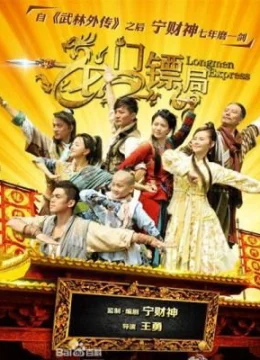 Xem Phim Lưu Hải Đấu Kim Thiềm Thuyết Minh Online