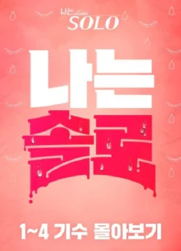 Xem Phim Mảnh Đất Độc Thân (Mùa 29) Thuyết Minh Online