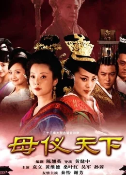 Xem Phim Mẫu Nghi Thiên Hạ Thuyết Minh Online