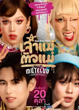 Xem Phim MuTeLuv: Nữ thần tối thượng Thuyết Minh Online