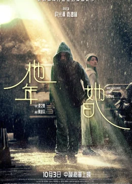 Xem Phim Năm Của Anh, Ngày Của Em Thuyết Minh Online