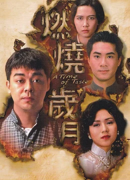 Xem Phim Ngày Tháng Trăn Trở Thuyết Minh Online