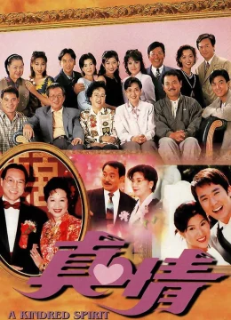 Xem Phim Nghĩa Nặng Tình Thâm Thuyết Minh Online