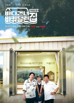 Xem Phim Ngôi Nhà Di Động: Vượt Đại Dương Thuyết Minh Online