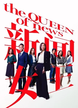 Xem Phim Nữ Hoàng Tin Tức (Phần 2) Thuyết Minh Online