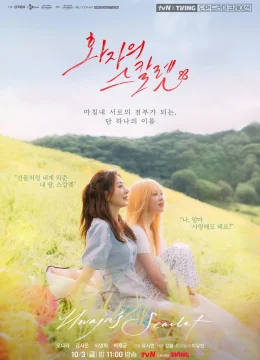 Xem Phim O’PENing: Scarlet của Mẹ Thuyết Minh Online