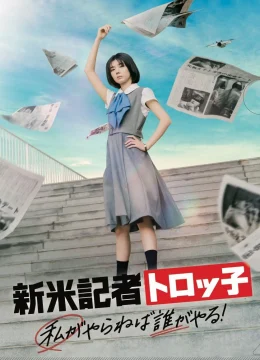 Xem Phim Phóng viên mới Troko: Nếu tôi không làm thì ai sẽ làm? Thuyết Minh Online