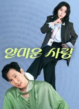 Xem Phim Rất Vui Không Gặp Em Thuyết Minh Online