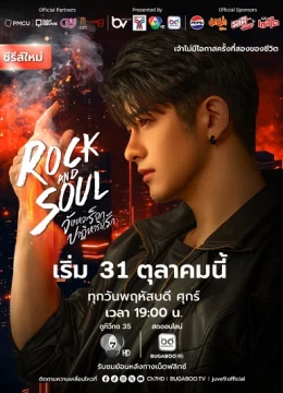 Xem Phim Rock and Soul Thuyết Minh Online