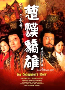 Xem Phim Sở Hán Kiêu Hùng Thuyết Minh Online