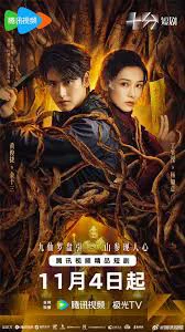 Xem Phim Sơn Thần Dị Văn Lục Thuyết Minh Online