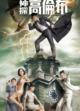 Xem Phim Thần Thám Cao Luân Bố Thuyết Minh Online