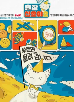 Xem Phim The Game Caterers X Starship Thuyết Minh Online