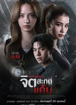 Xem Phim Thôi Miên Báo Thù Thuyết Minh Online