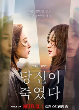 Xem Phim Tội Ác Kẻ Làm Ngơ Thuyết Minh Online