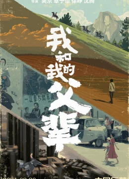 Xem Phim Tôi Và Bậc Cha Chú Thuyết Minh Online