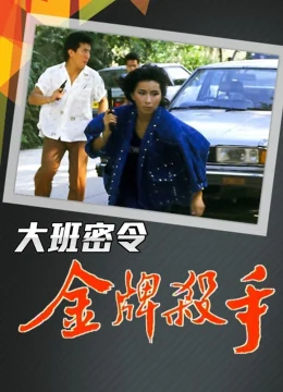 Xem Phim Triệt Phá Đường Dây (Phần 2) Thuyết Minh Online