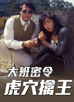 Xem Phim Triệt Phá Đường Dây (Phần 5) Thuyết Minh Online